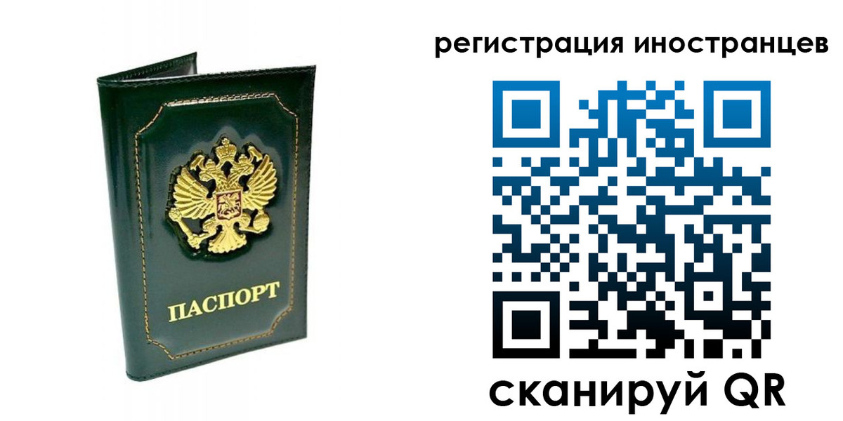 временная регистрация в квартире в Калтане
