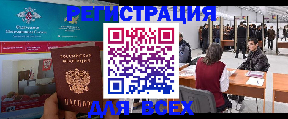 временная регистрация недорого в Калтане