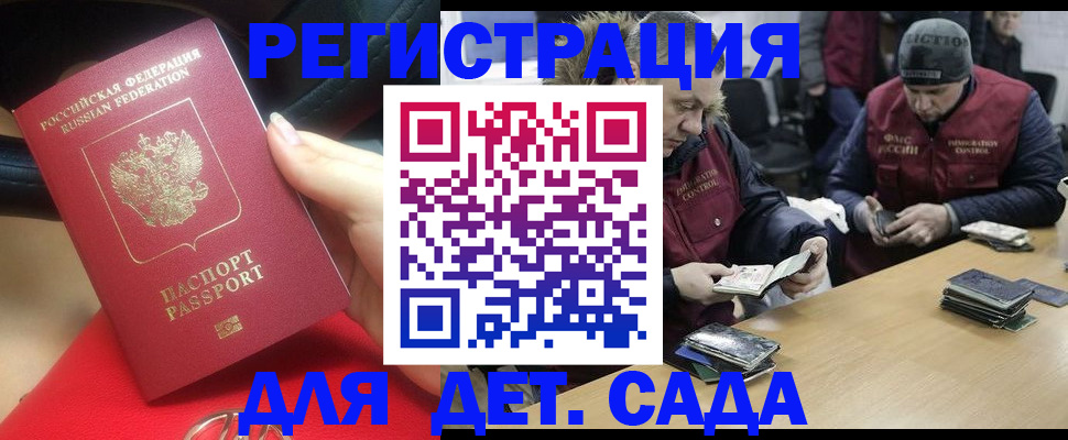 временная регистрация в Калтане