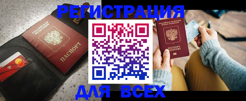 временная регистрация 2025 в Калтане