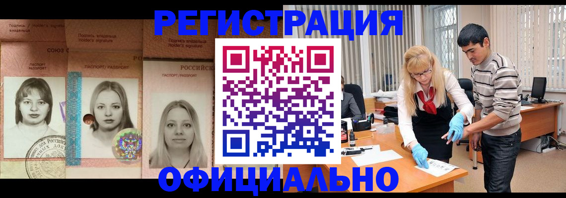 прописка от собственника в Калтане