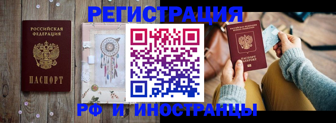 прописка ребенка в Калтане